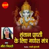 About Santan Prapti Ke Liye Ganesh Mantra Song